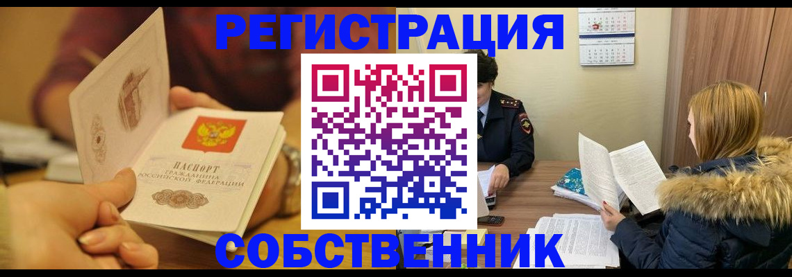 миграционный учет в Моршанске