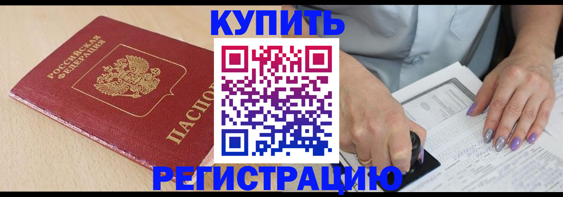 прописка для военкомата в Моршанске